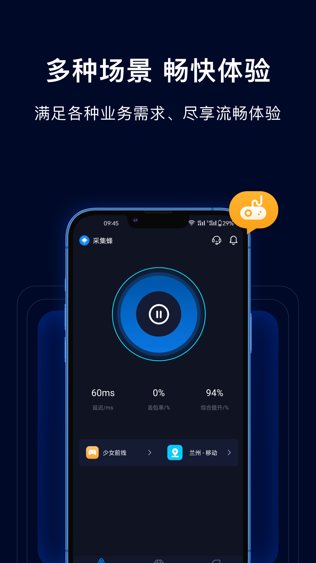 精彩截图-采集蜂2026官方新版