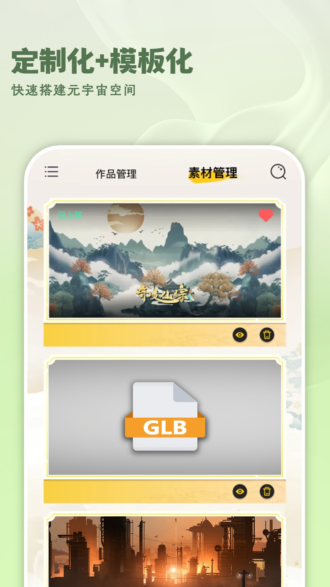 精彩截图-虚幻奇点2025官方新版