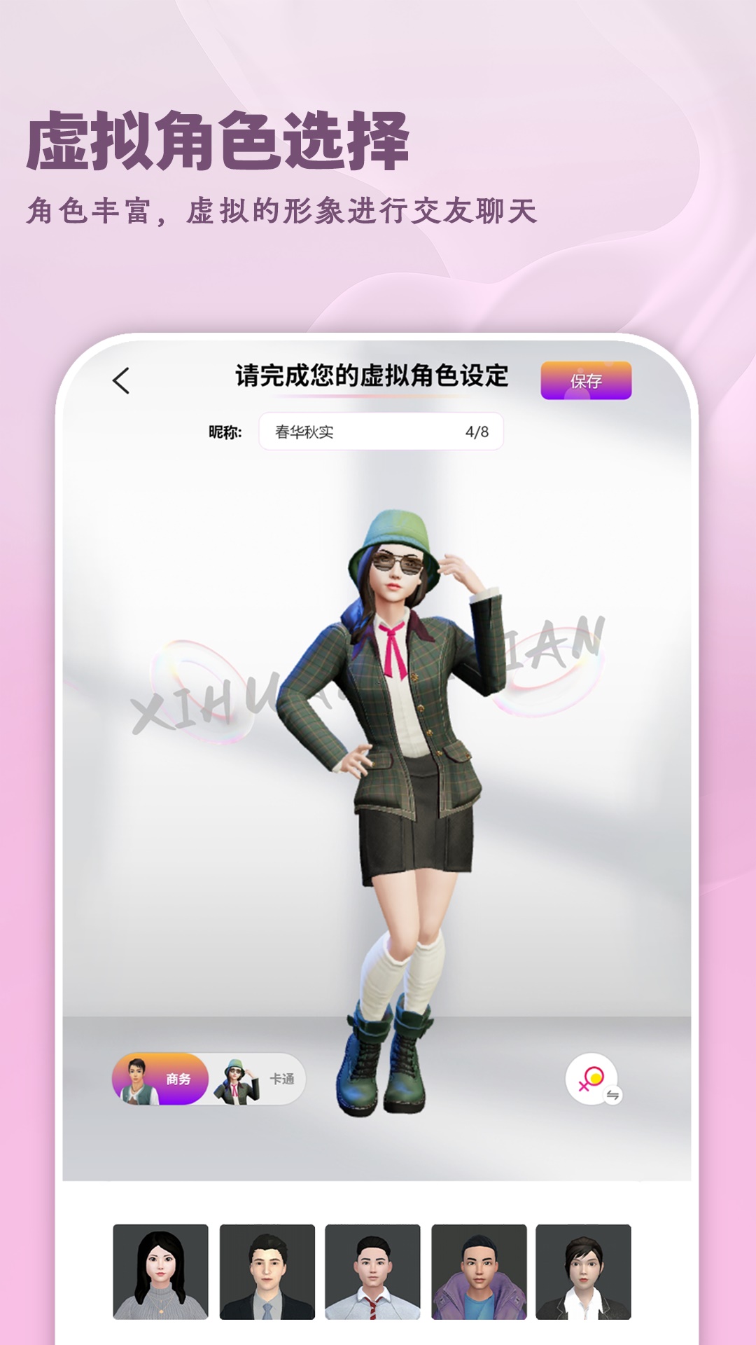 精彩截图-虚幻奇点2025官方新版