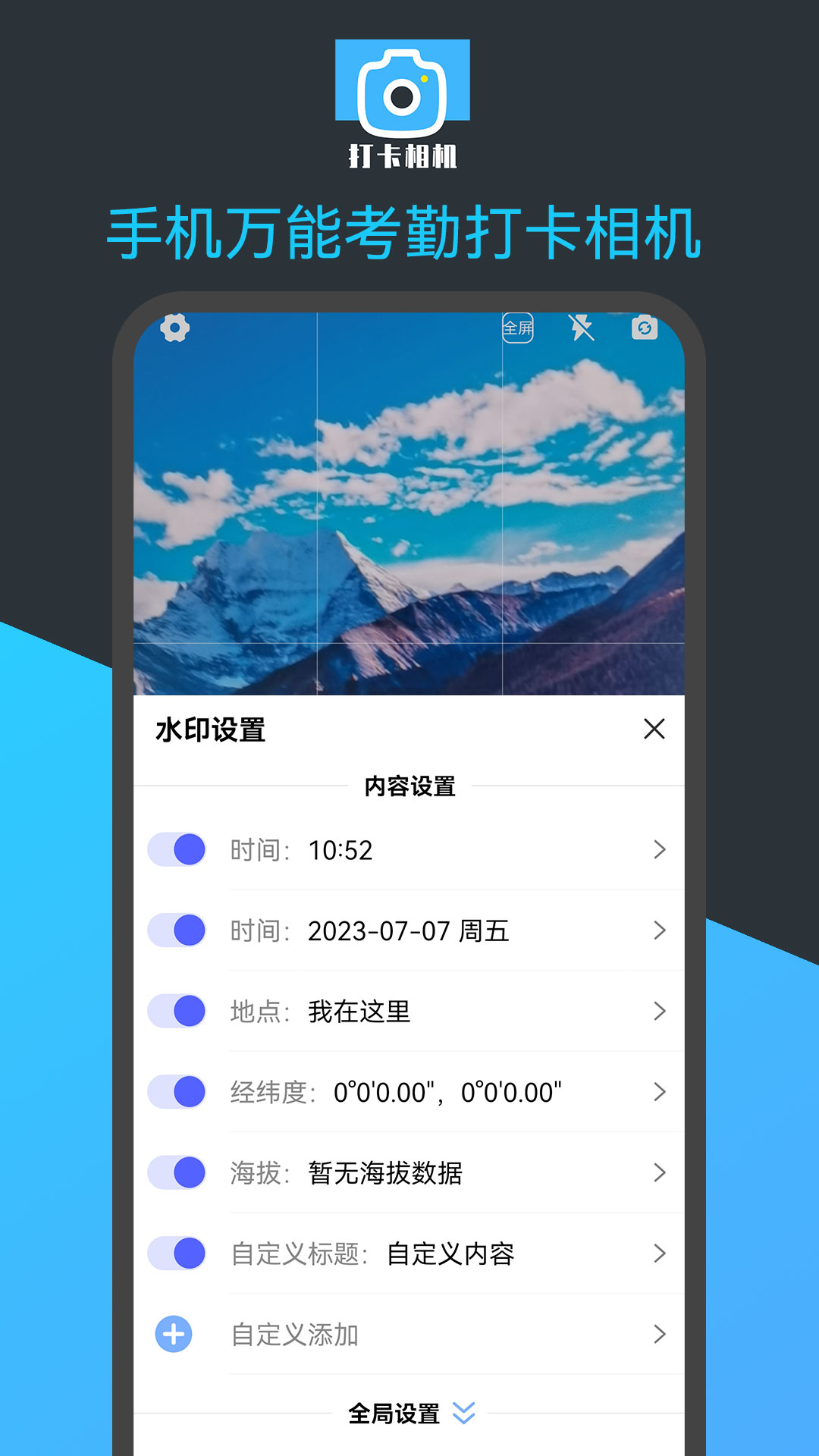 精彩截图-手机万能考勤打卡相机2025官方新版