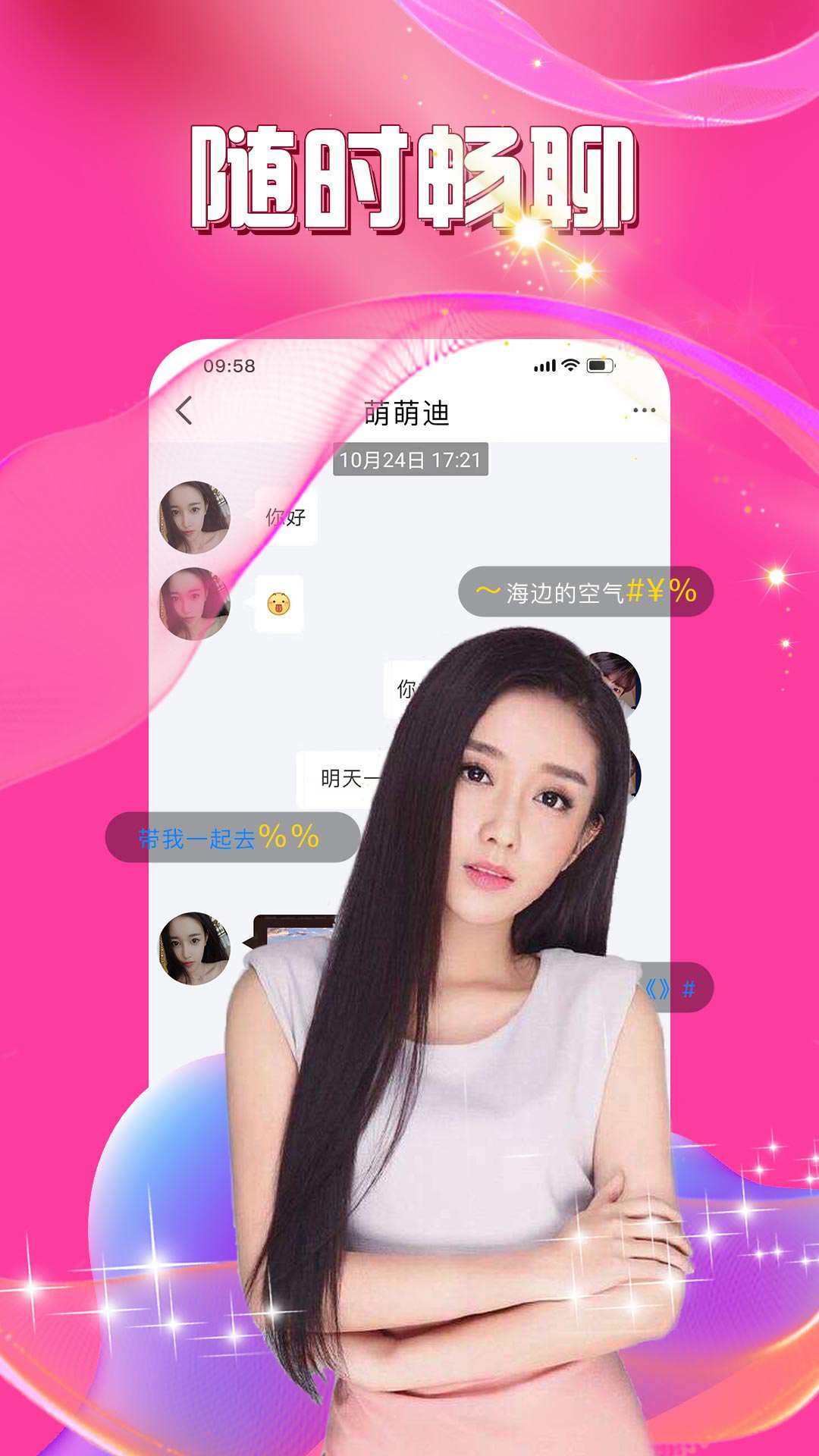 暖爱官方下载-暖爱 app 最新版本免费下载-应用宝官网