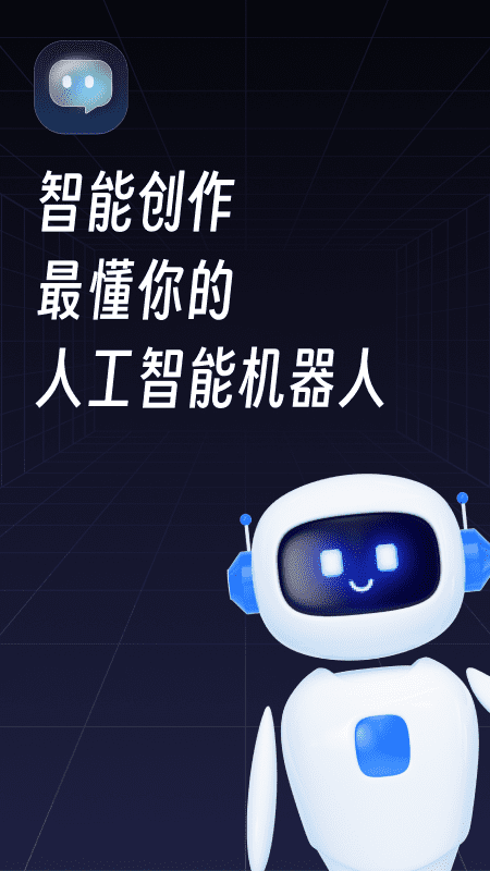 精彩截图-智能创作2025官方新版