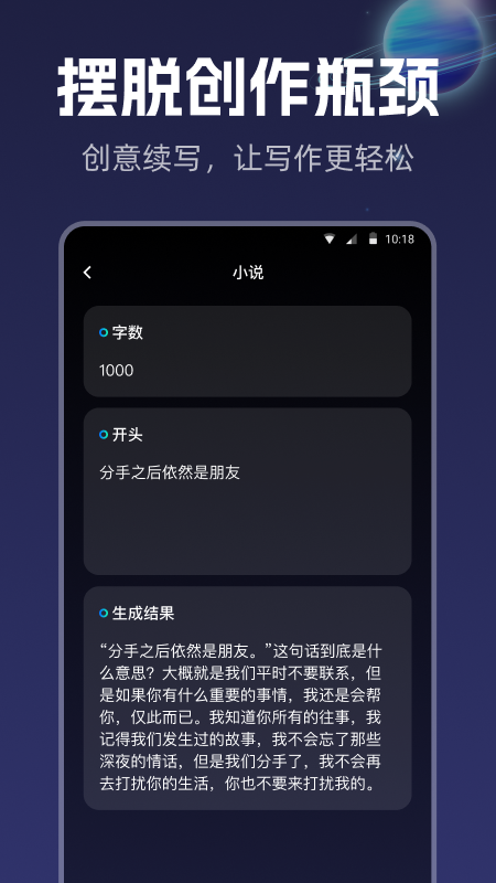 精彩截图-智能创作2025官方新版