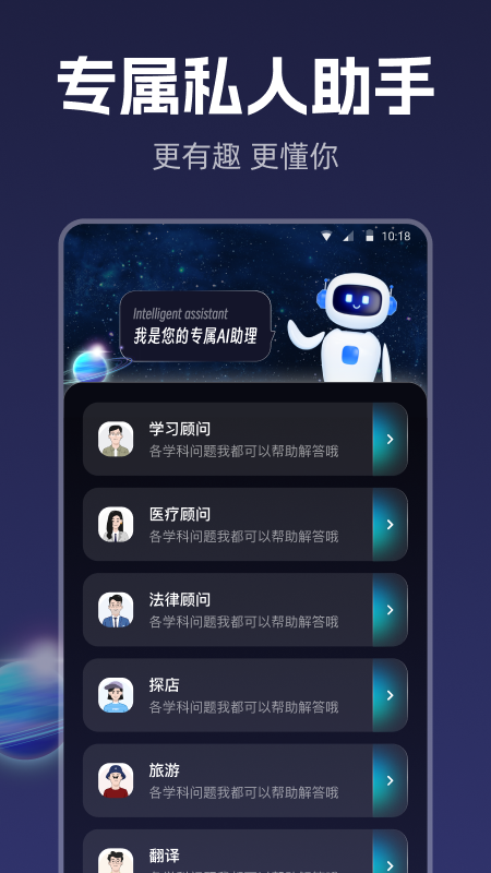 精彩截图-智能创作2025官方新版