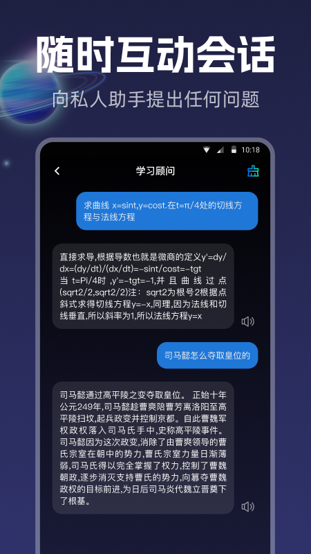 精彩截图-智能创作2025官方新版