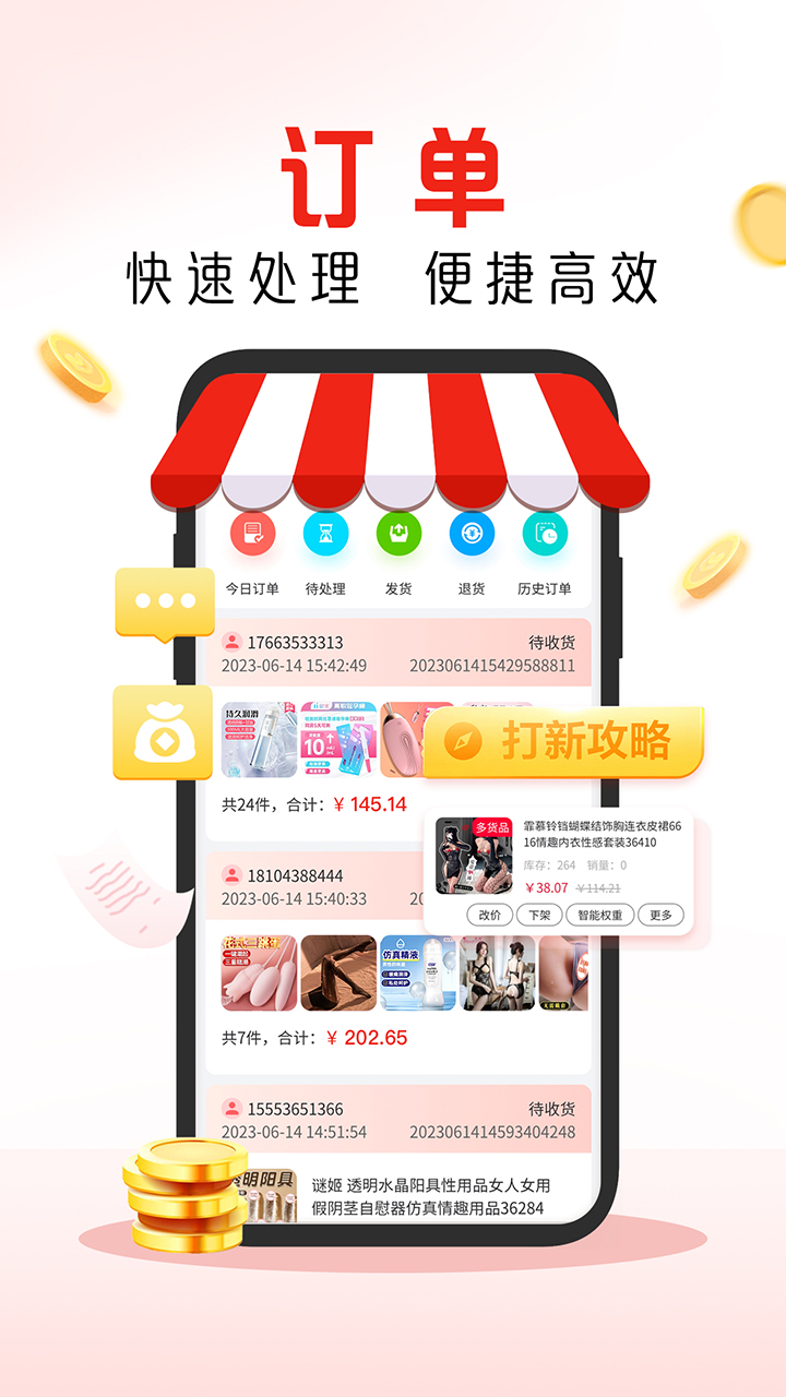 精彩截图-趣经商2025官方新版