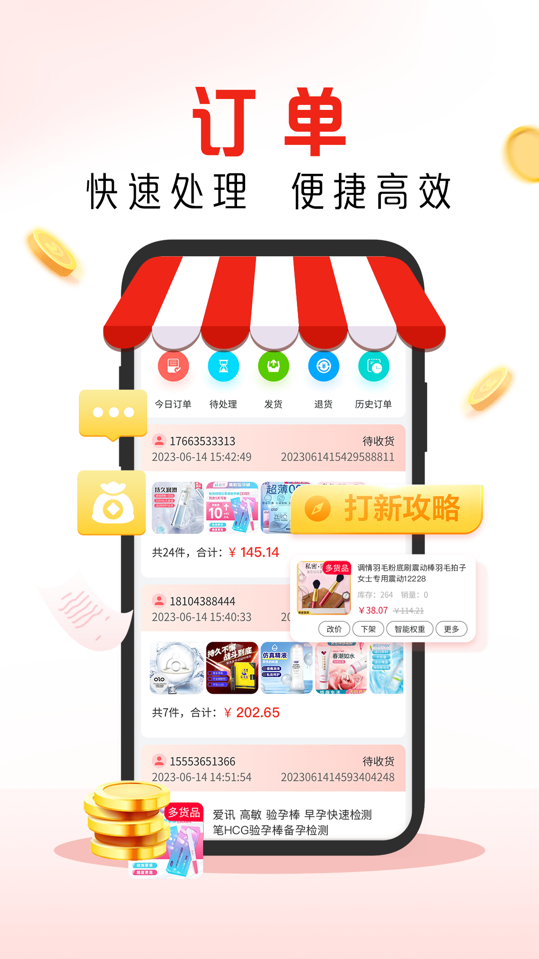 精彩截图-趣经商2026官方新版