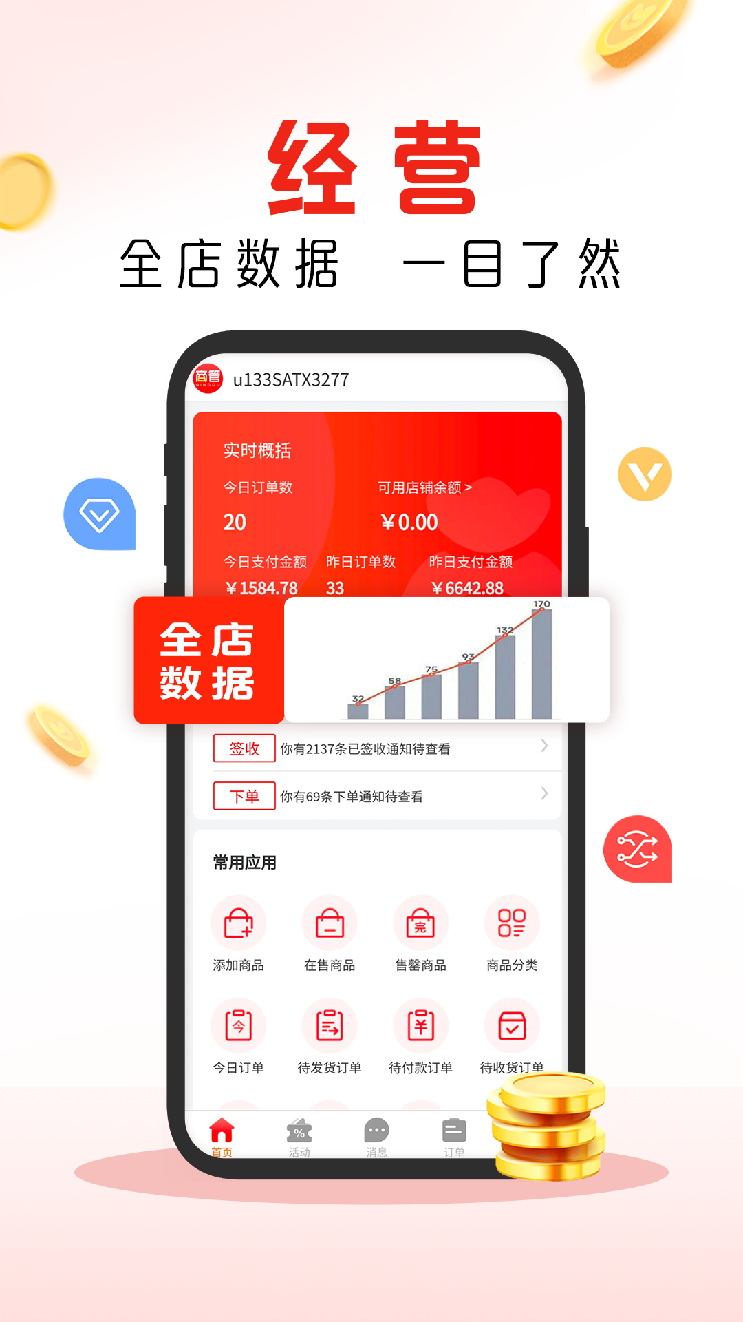 精彩截图-趣经商2026官方新版