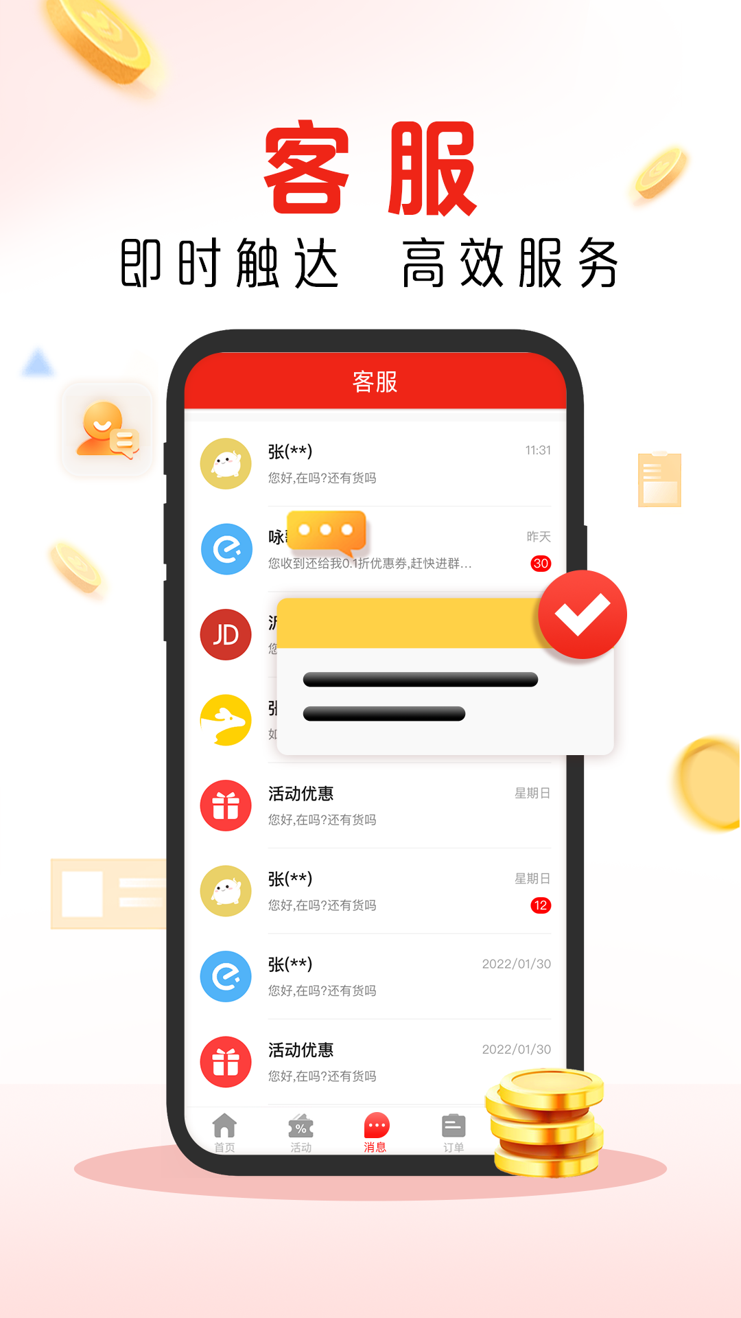 精彩截图-趣经商2026官方新版