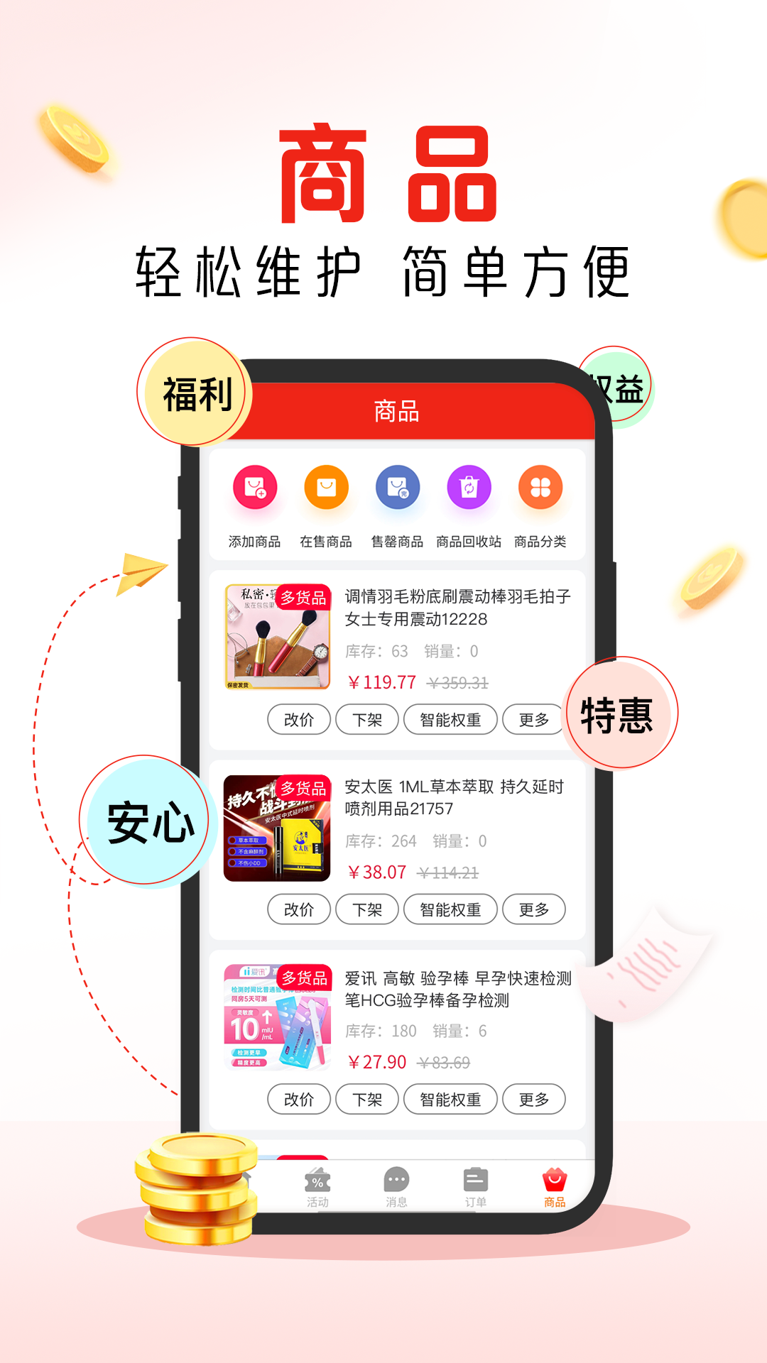 精彩截图-趣经商2025官方新版