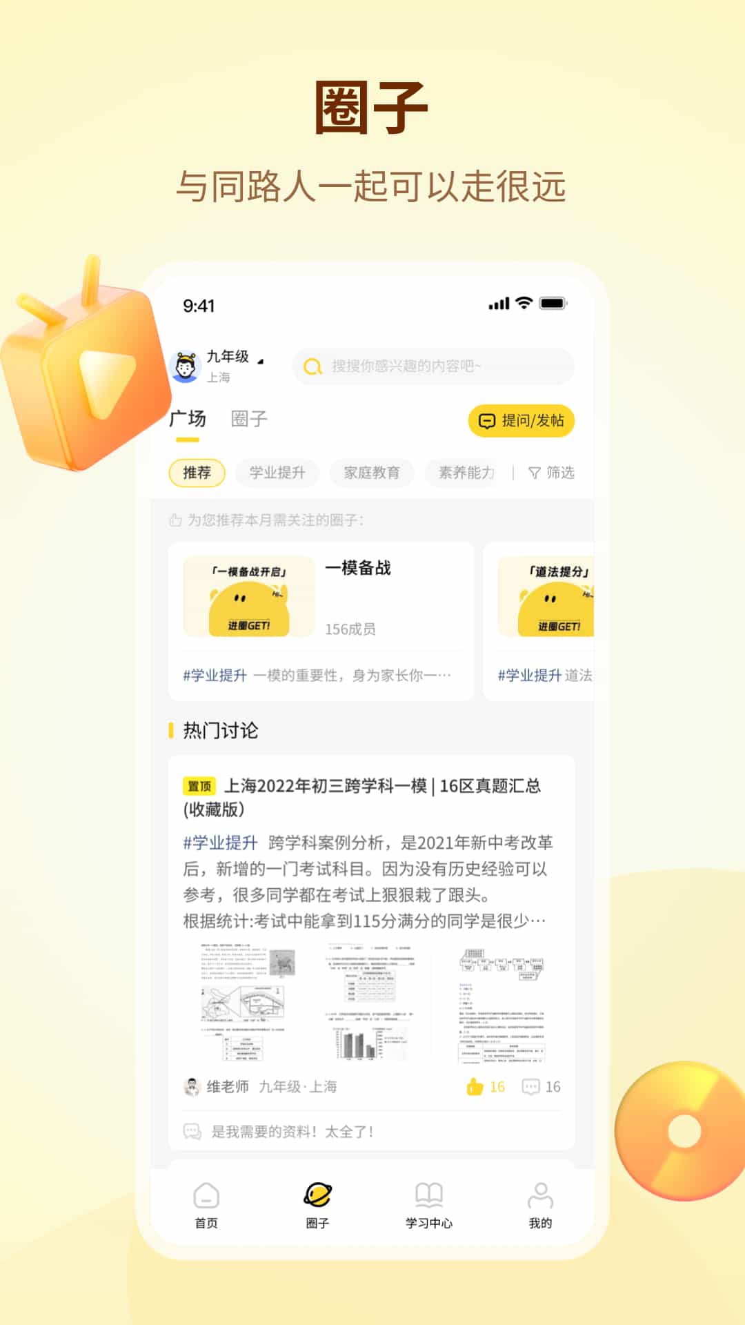 知伴 截图 2