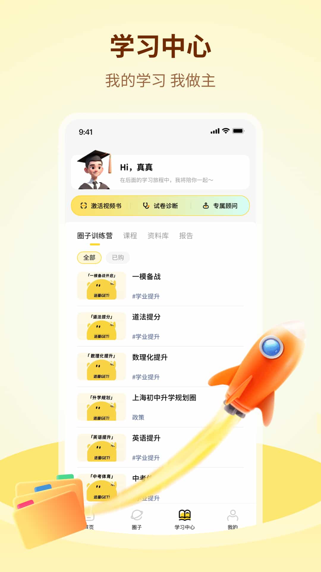 知伴 截图 3