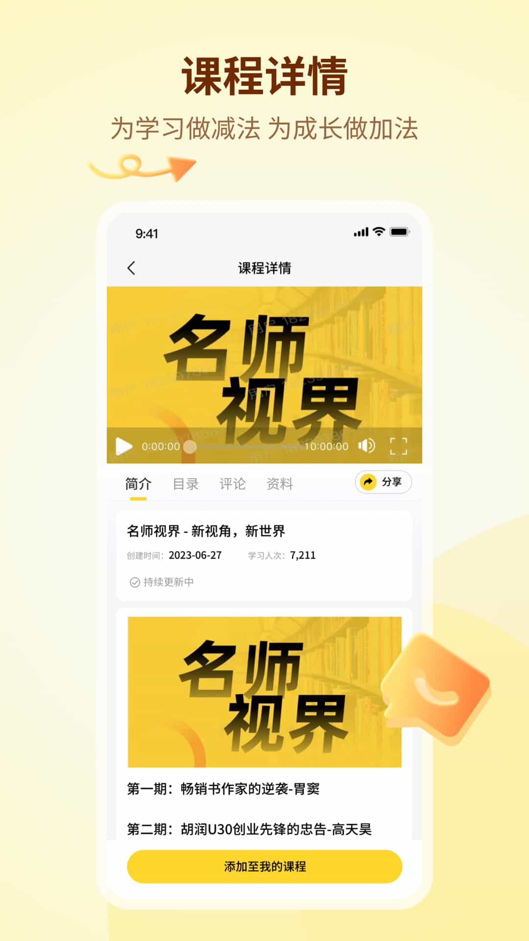 知伴 截图 4