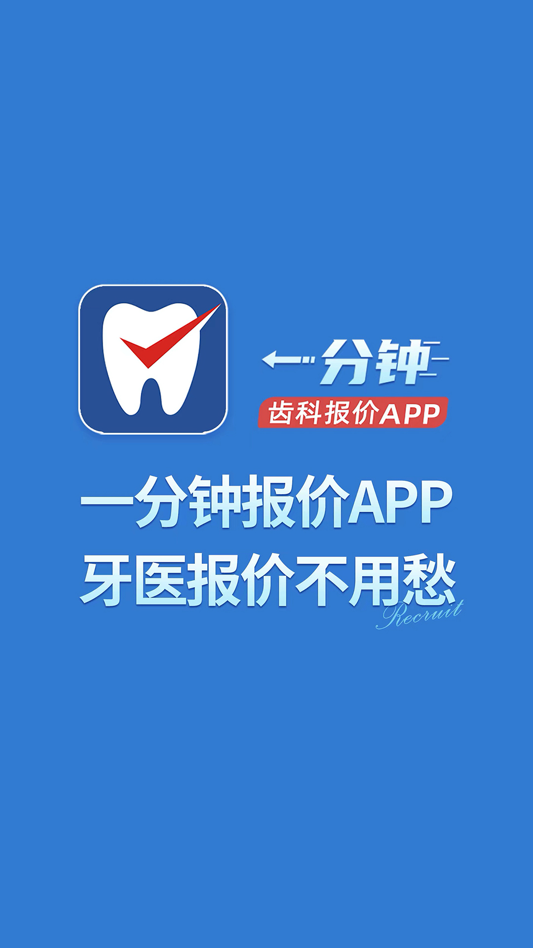 精彩截图-一分钟报价2026官方新版