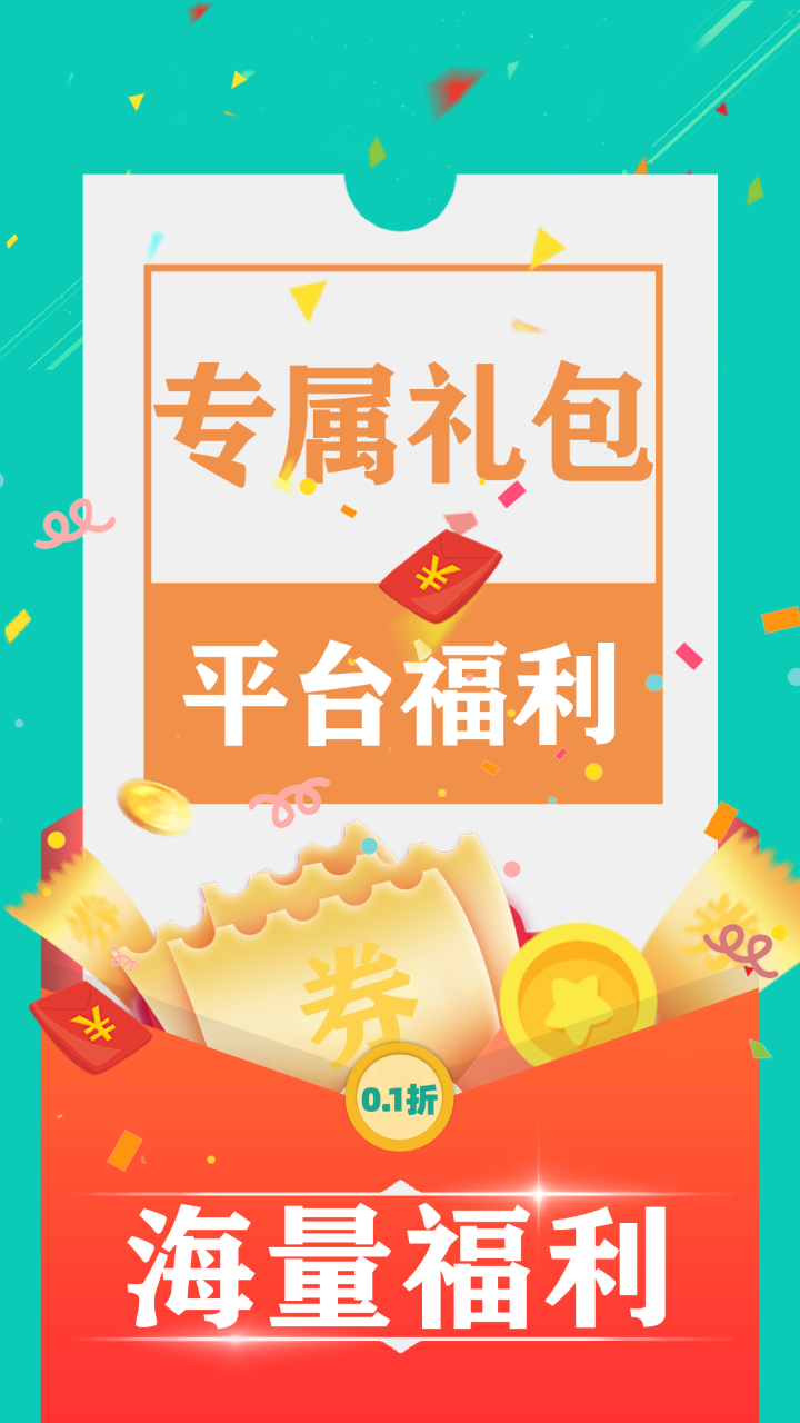 精彩截图-0.1折手游2025官方新版