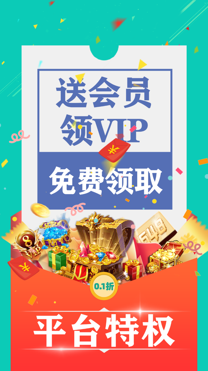 精彩截图-0.1折手游2025官方新版