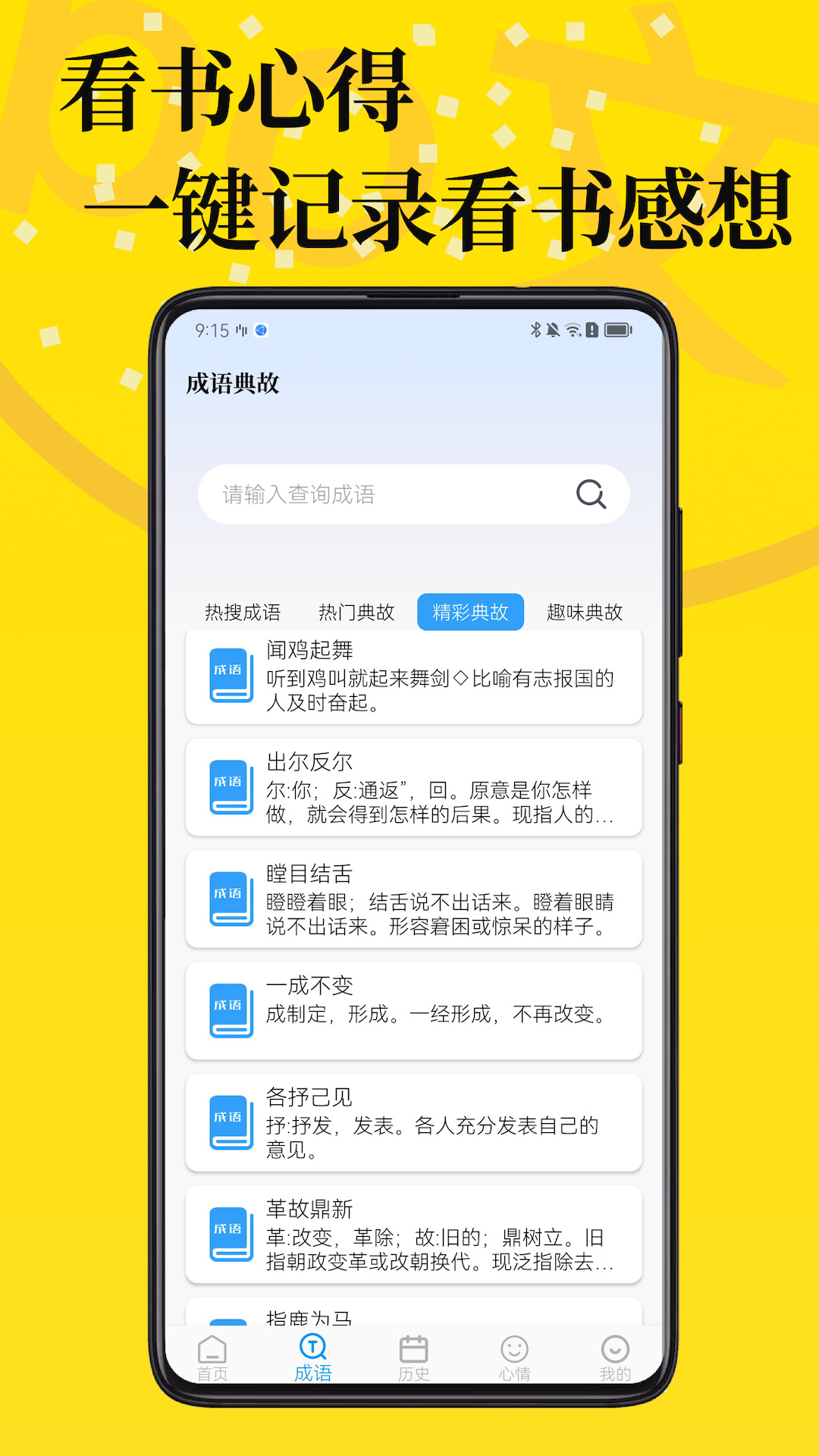 精彩截图-PO文阅读2025官方新版