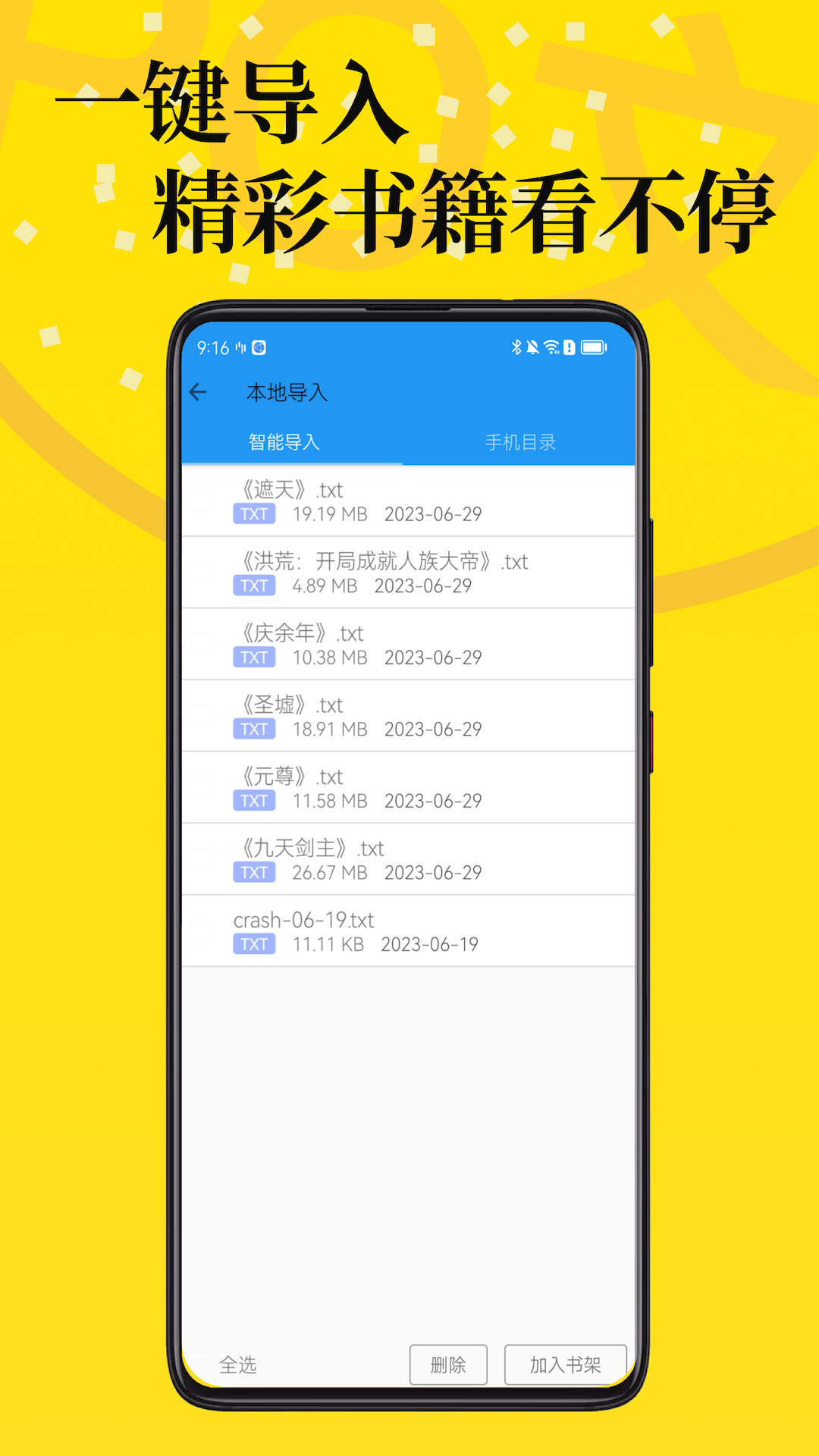 精彩截图-PO文阅读2025官方新版
