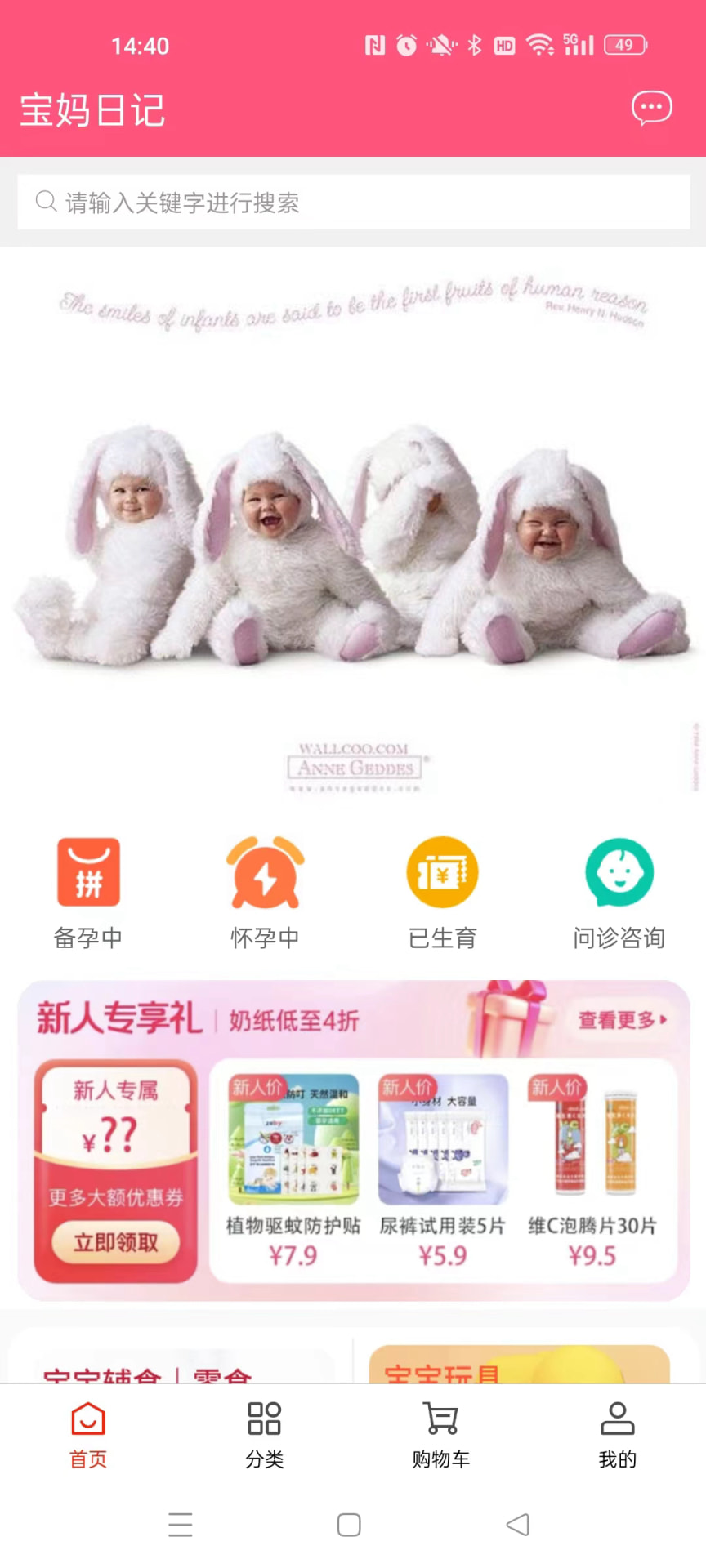 精彩截图-宝妈日记2025官方新版