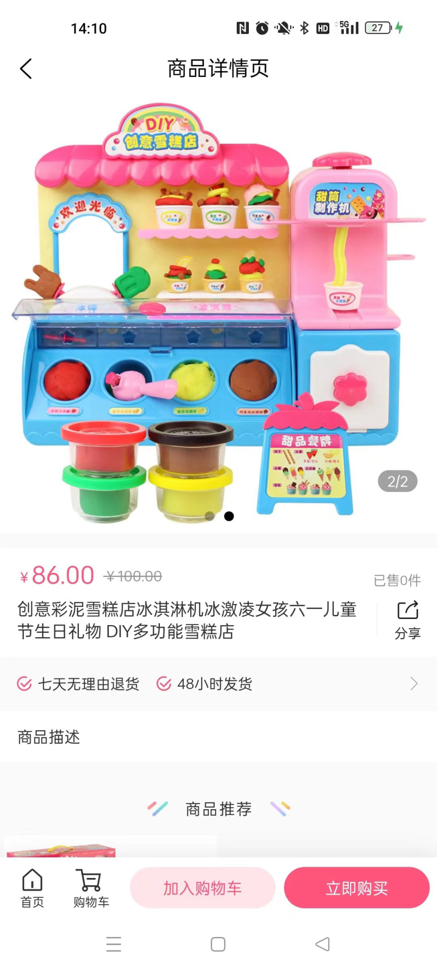 精彩截图-宝妈日记2026官方新版