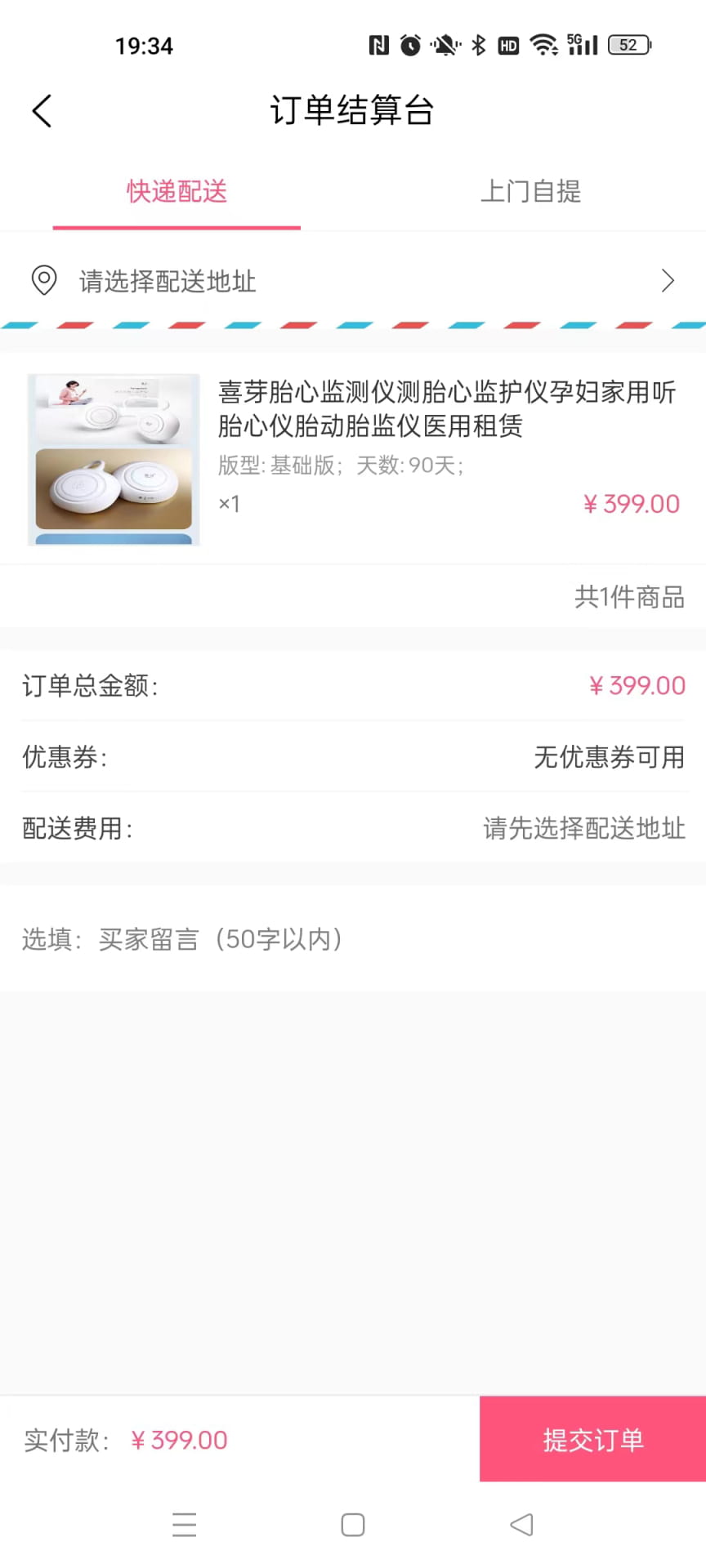 精彩截图-宝妈日记2025官方新版