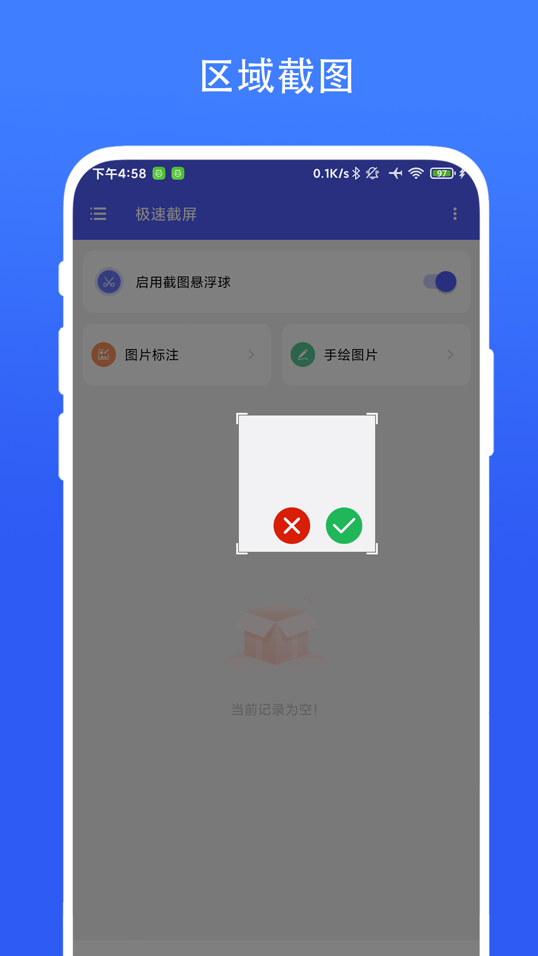 精彩截图-极速截屏2025官方新版