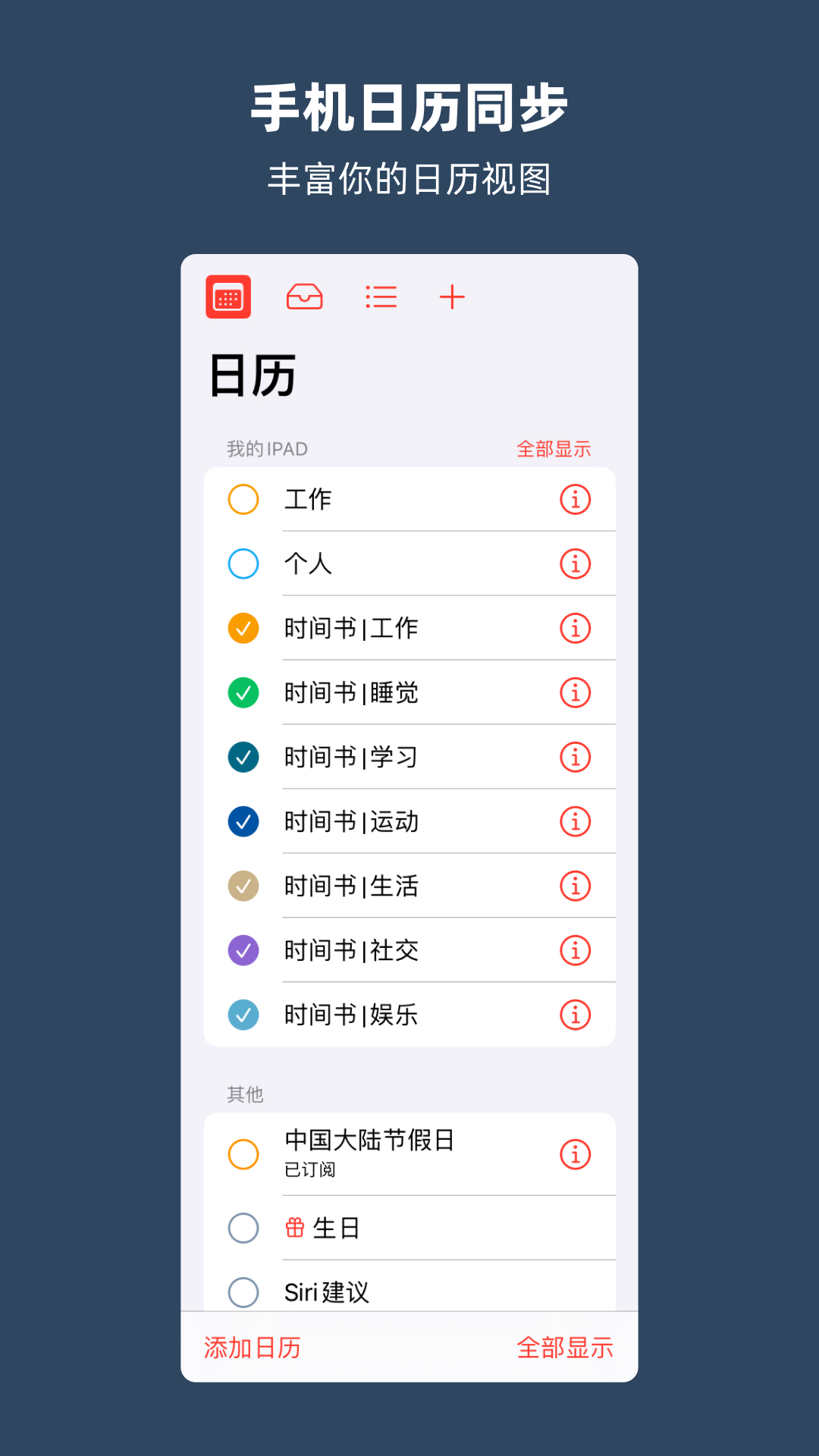 精彩截图-时间书2025官方新版
