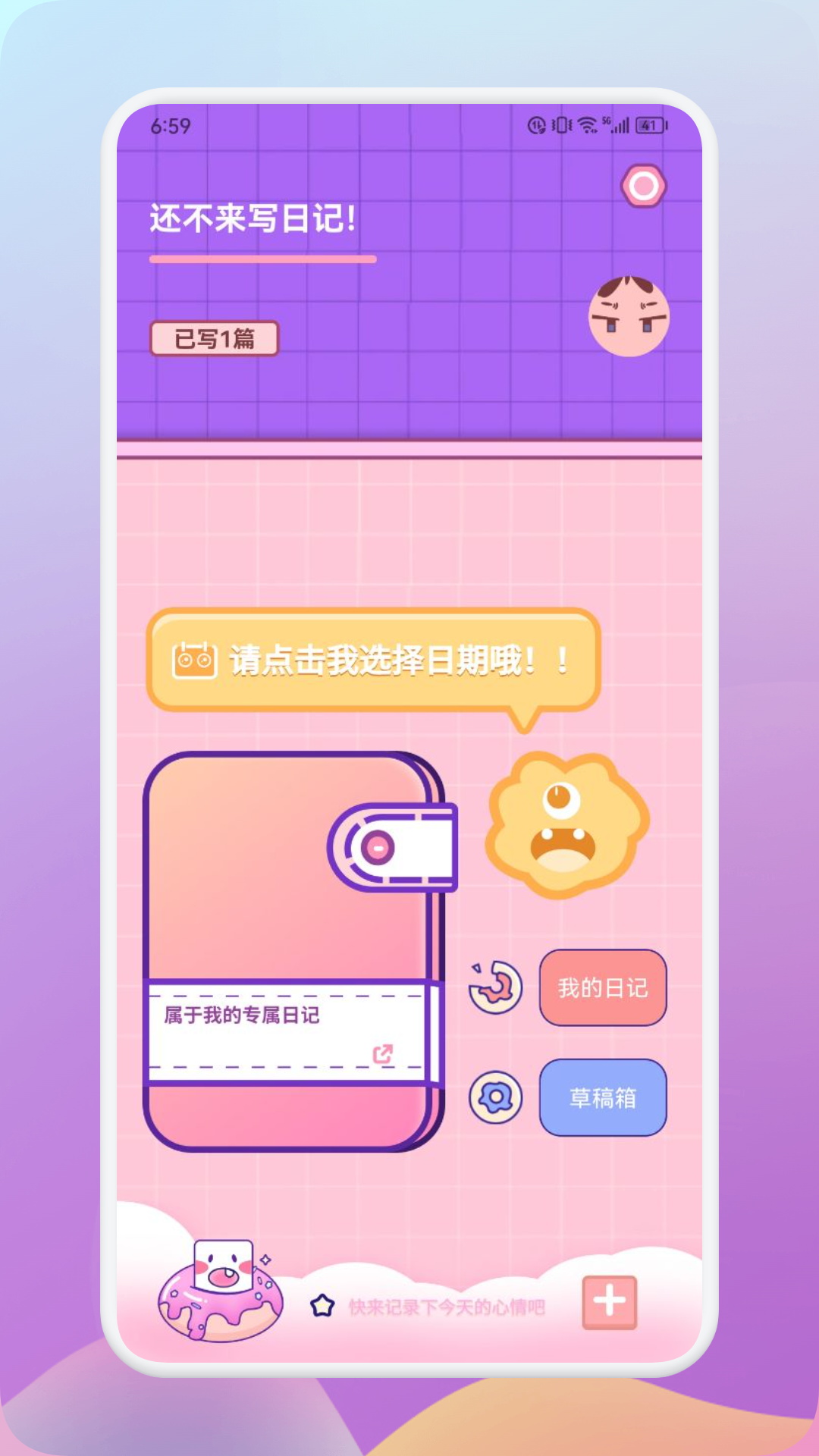 ink手写笔记安卓版高清截图