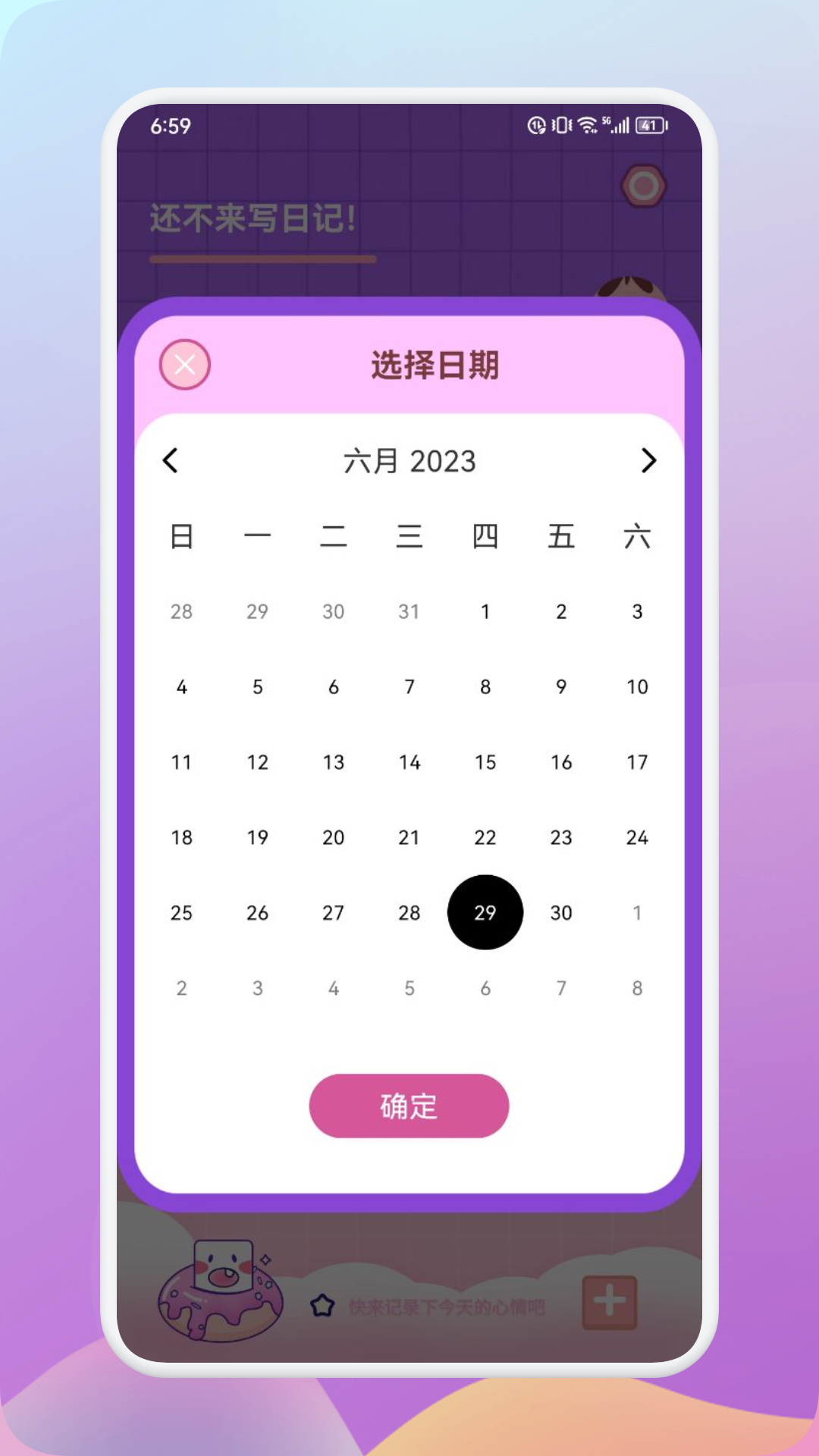 ink手写笔记安卓版高清截图