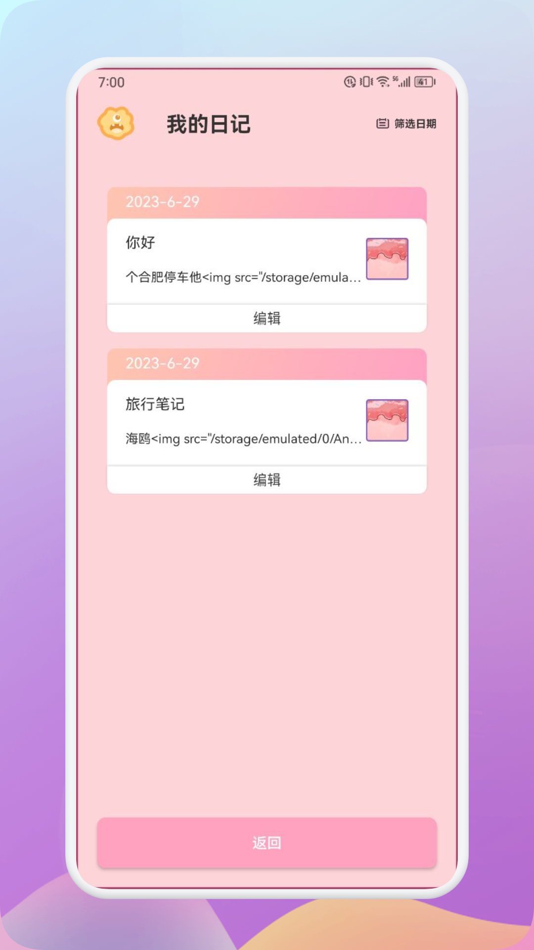 ink手写笔记安卓版高清截图