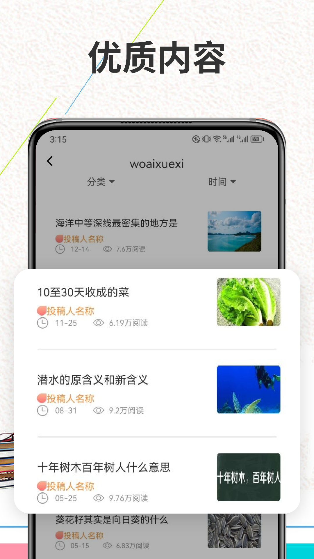 精彩截图-Finein阅读2025官方新版