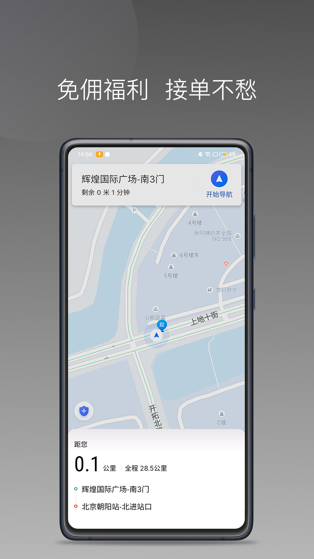 云帆优行司机端 截图 5