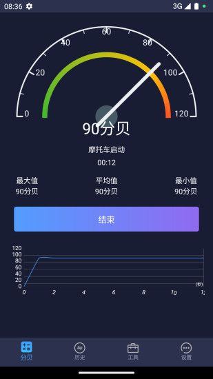 精彩截图-噪音检测分贝仪2024官方新版