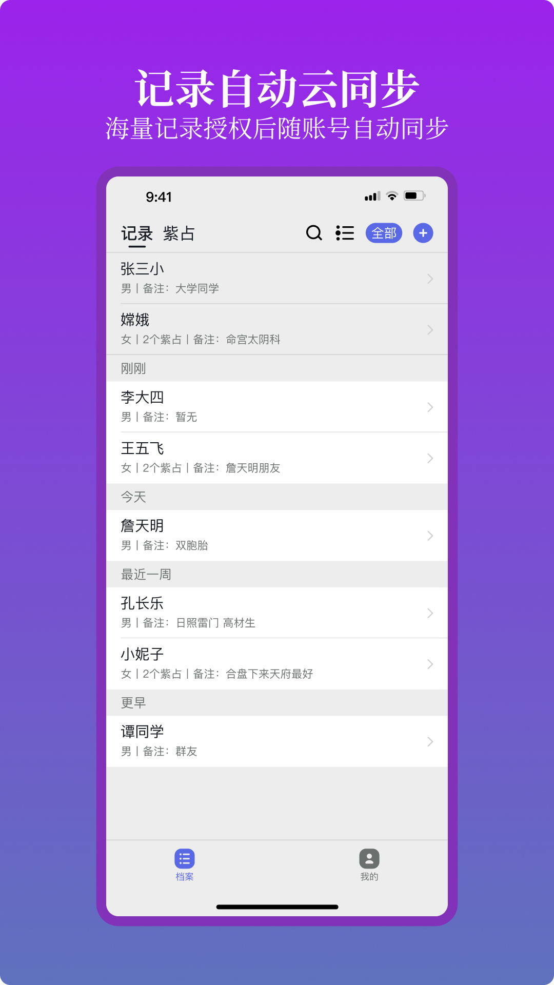 精彩截图-星理2025官方新版