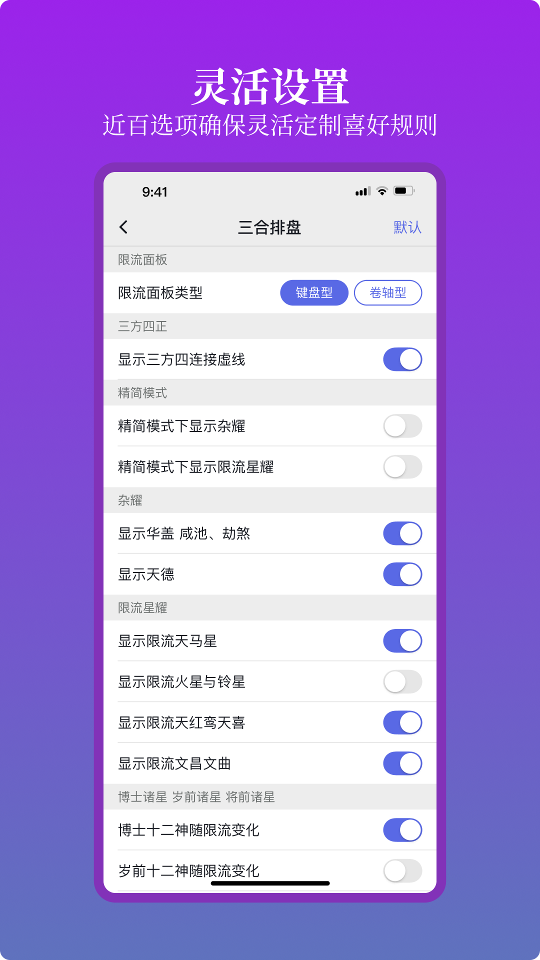精彩截图-星理2025官方新版