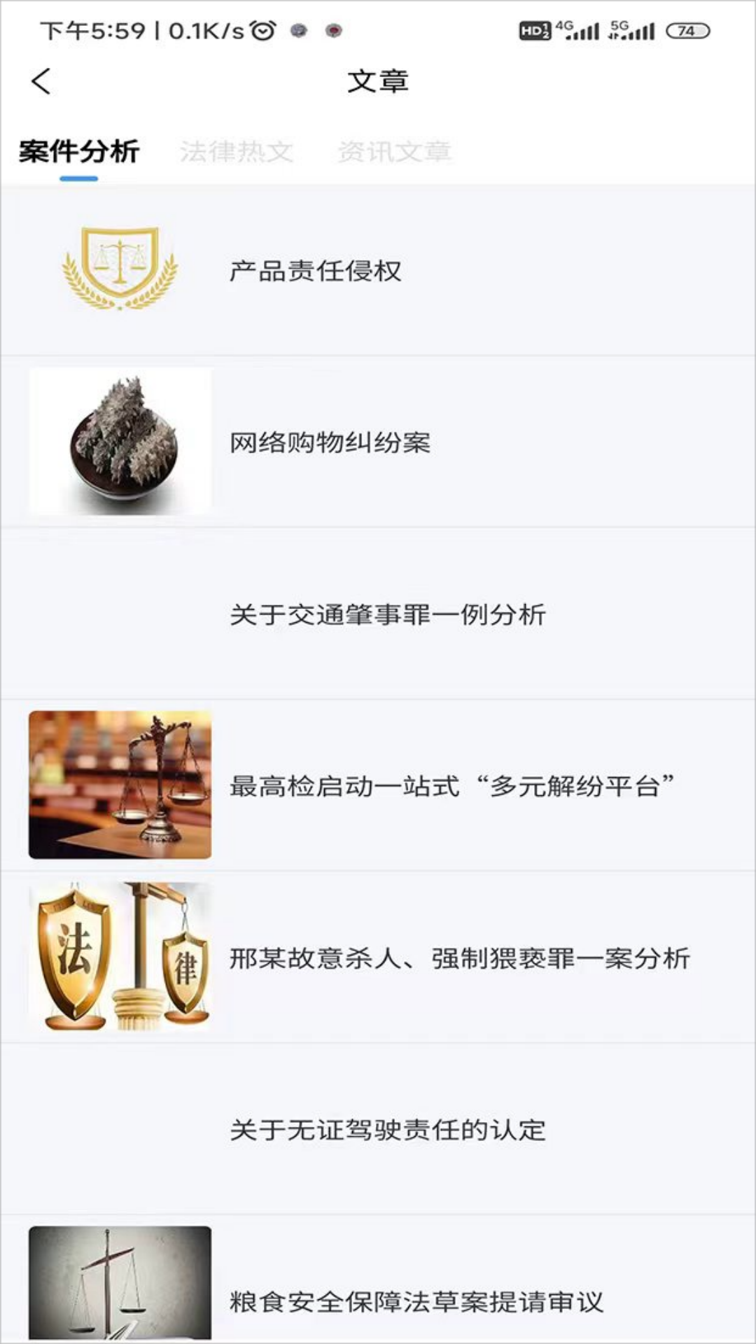 律百年安卓版高清截图