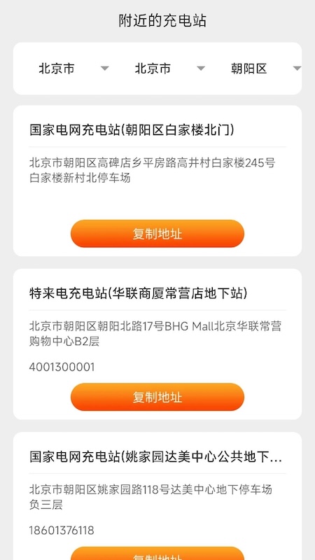 精彩截图-悦享快充2026官方新版