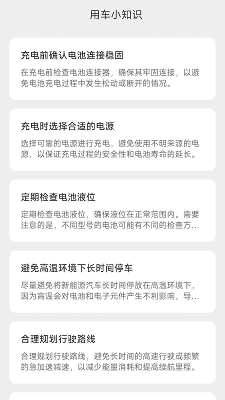 精彩截图-悦享快充2025官方新版