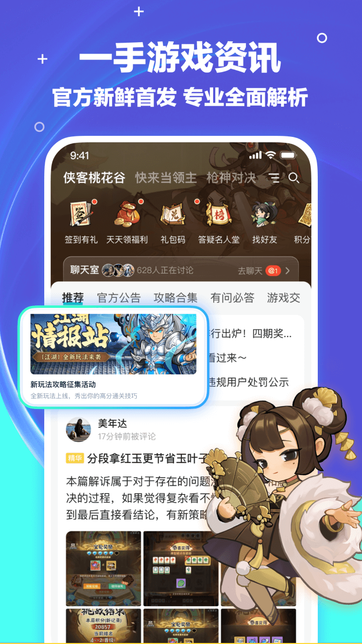 梦游社 截图 1