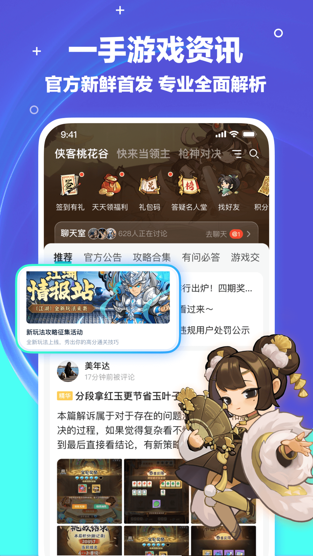 精彩截图-梦游社2025官方新版