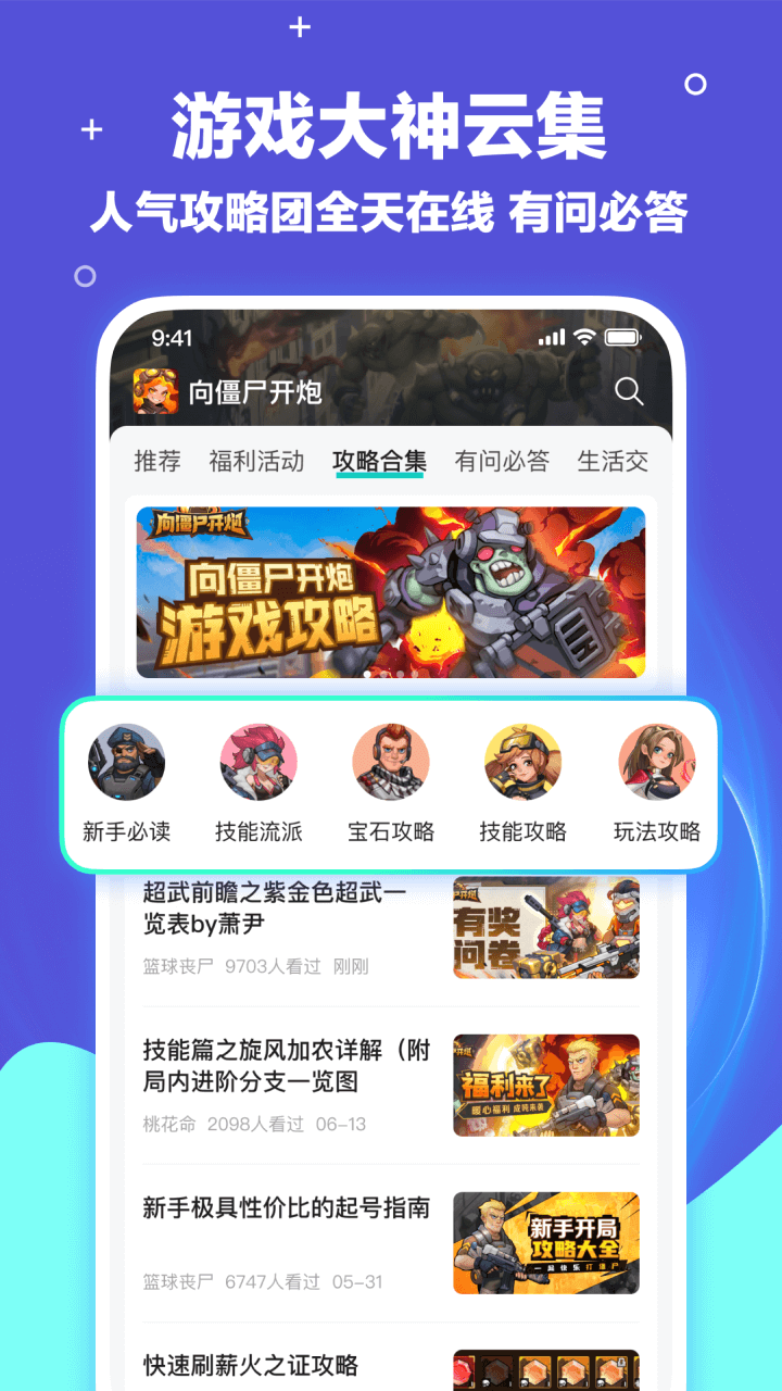 梦游社 截图 2