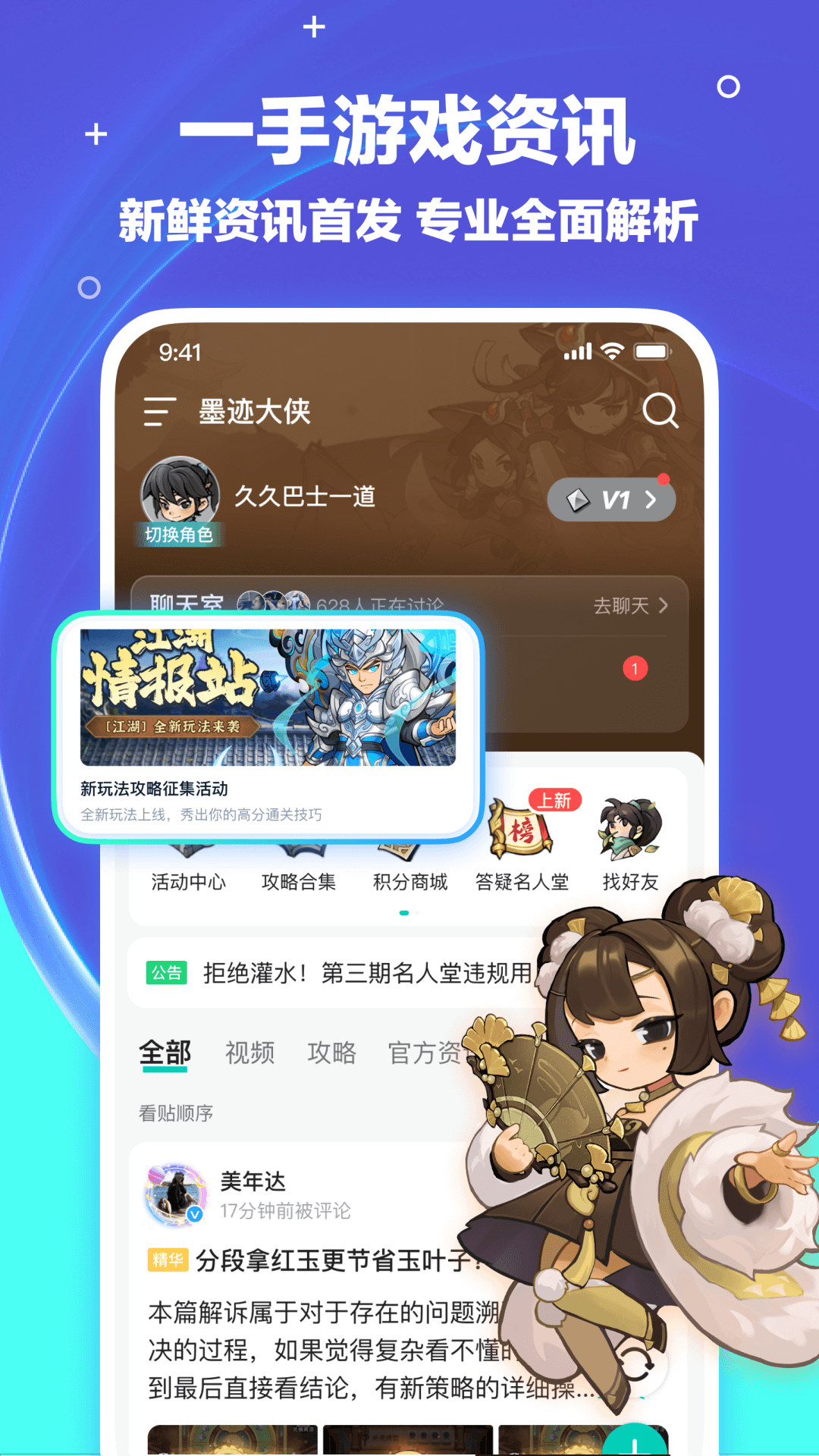 精彩截图-梦游社2025官方新版