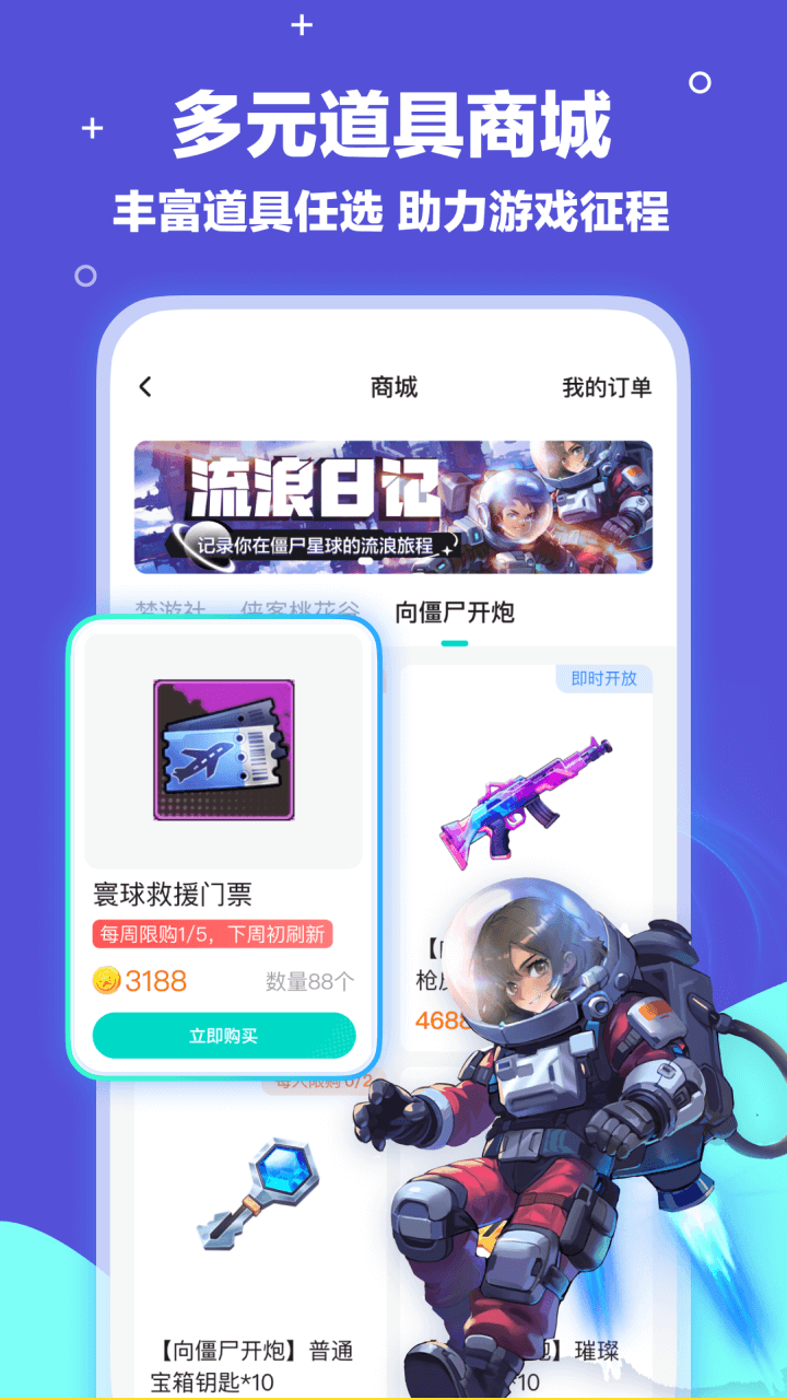 梦游社 截图 3