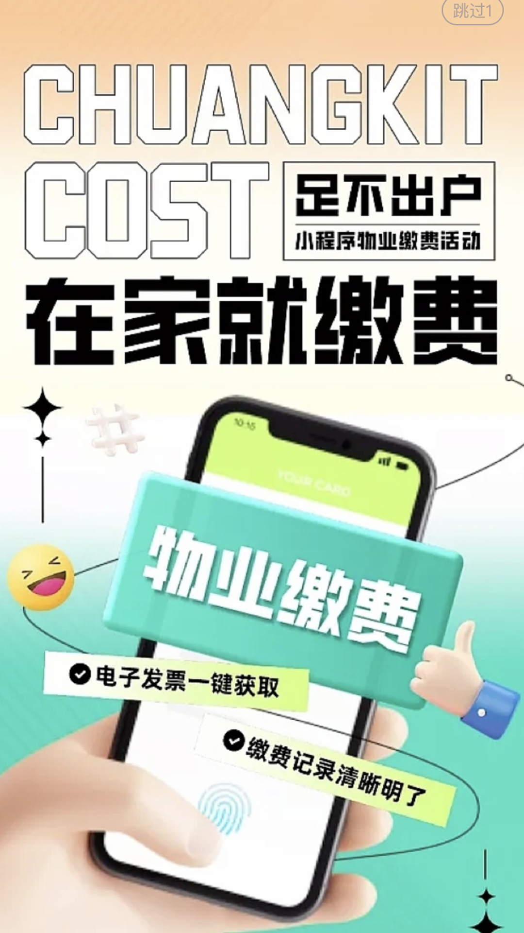 精彩截图-上街良集2026官方新版