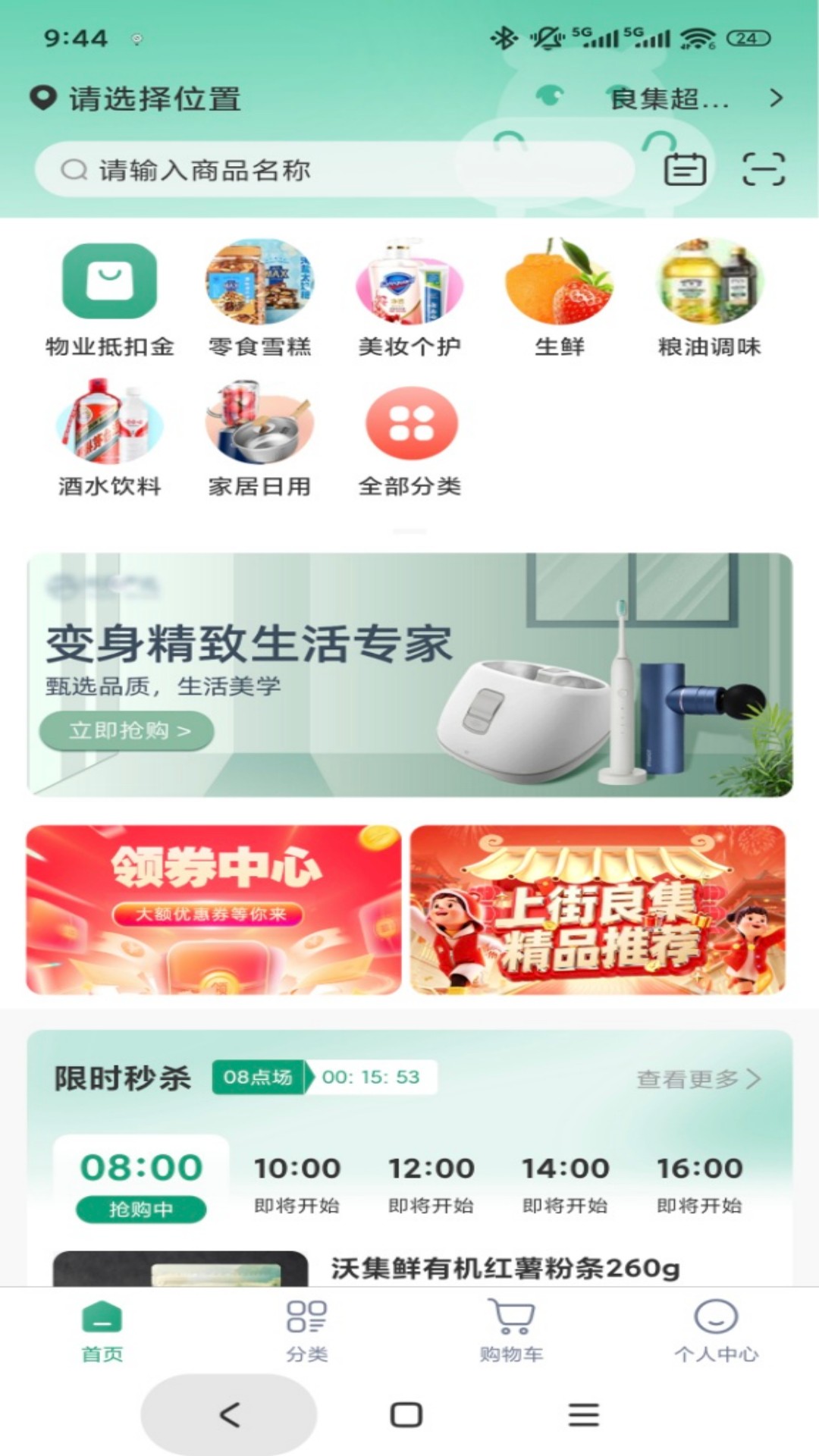 精彩截图-上街良集2026官方新版