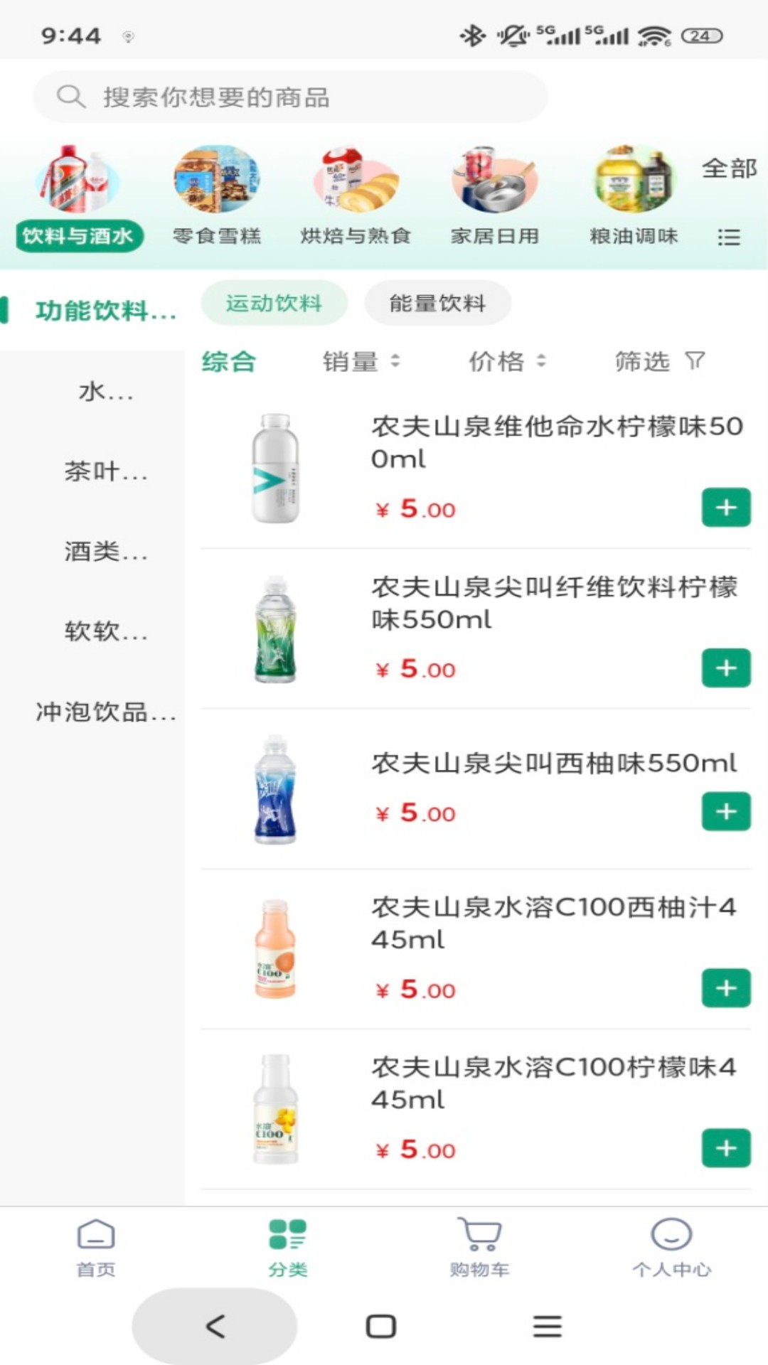 精彩截图-上街良集2026官方新版