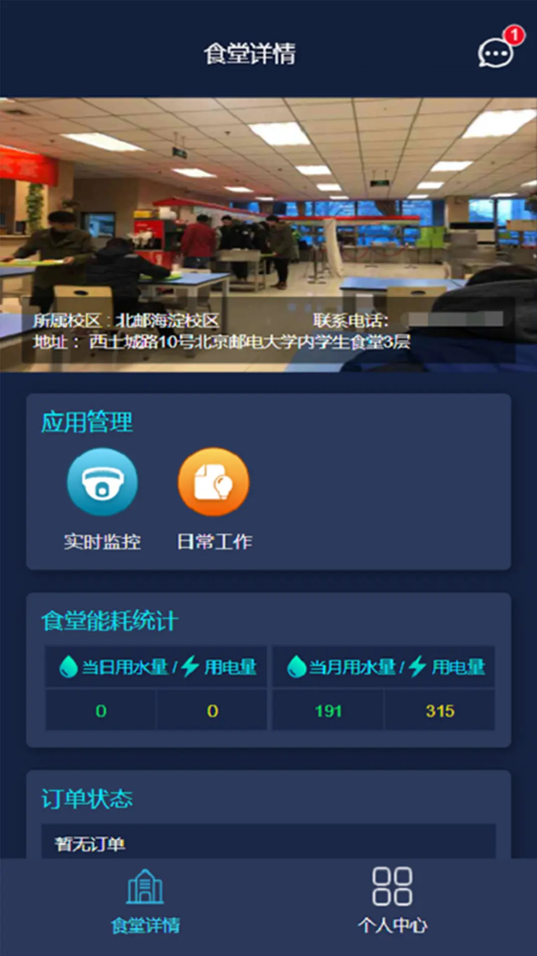 精彩截图-WNFSSA2025官方新版