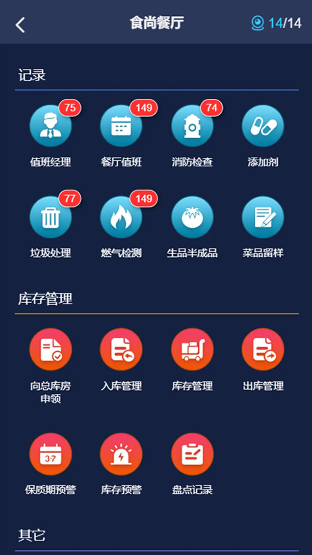 精彩截图-WNFSSA2026官方新版