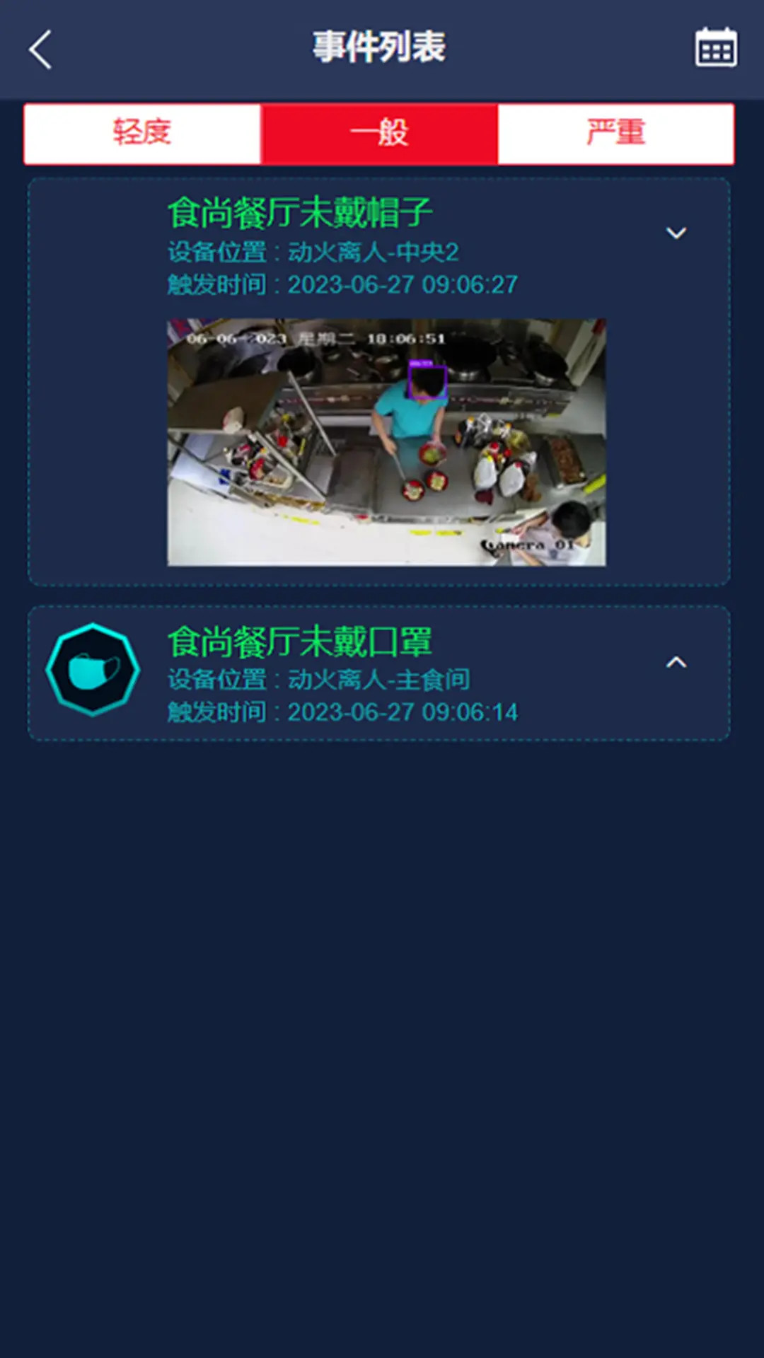 精彩截图-WNFSSA2025官方新版