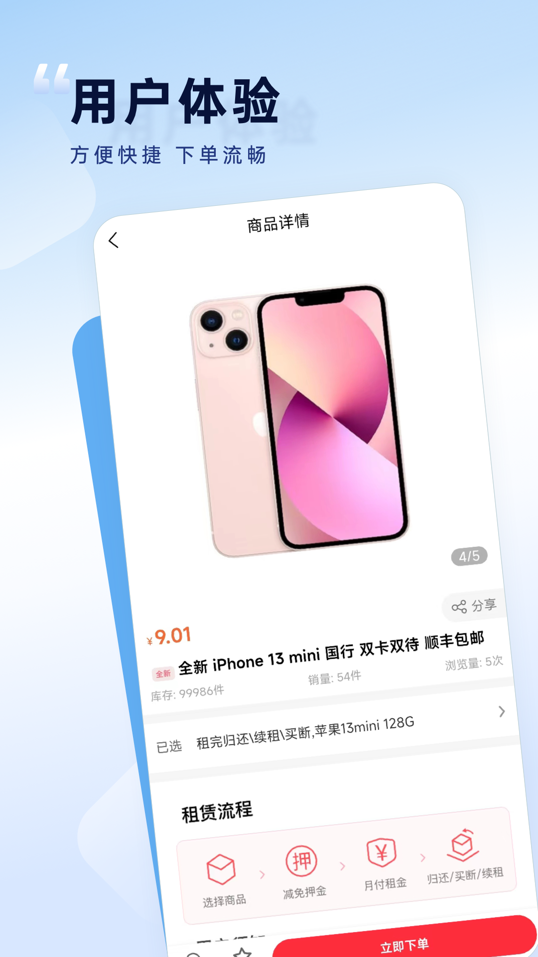 精彩截图-如意租2025官方新版